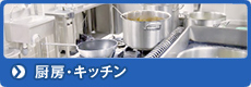 �~�[�E�L�b�`��