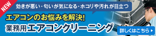 ��C�������Z�b�g�I�Ɩ��p�G�A�R���N���[�j���O