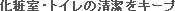 ���ώ��E�g�C���̐������L�[�v