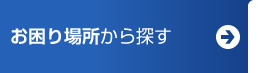 ������ꏊ����T��