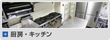 �~�[�E�L�b�`��