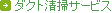�_�N�g���|�T�[�r�X