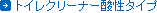 �g�C���N���[�i�[�_���^�C�v
