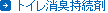 �g�C�����L������