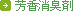 �F�����L��