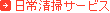 ���퐴�|�T�[�r�X