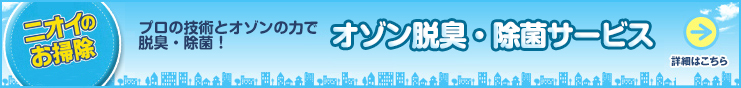 �j�I�C�̂��|���͂��߂܂��� �v���̋Z�p�ƃI�]���̗͂ŒE�L�E���ہI�I�]���E�L�E�T�[�r�X �ڍׂ͂�����