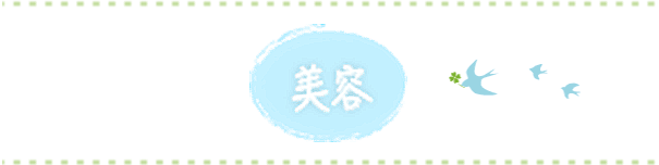 美容