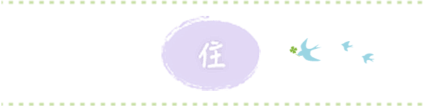 住