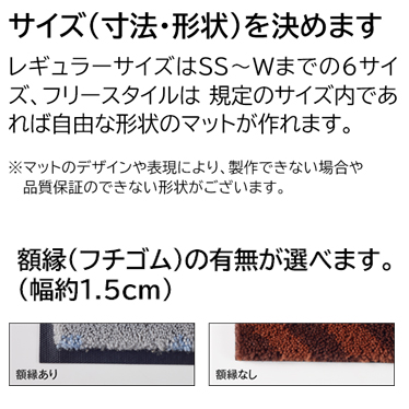 サイズ(寸法・形状)を決めます。