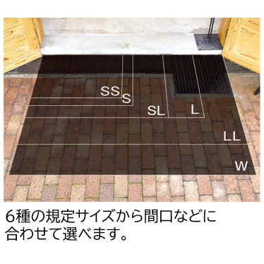 6種の規定サイズから間口などに合わせて選べます。