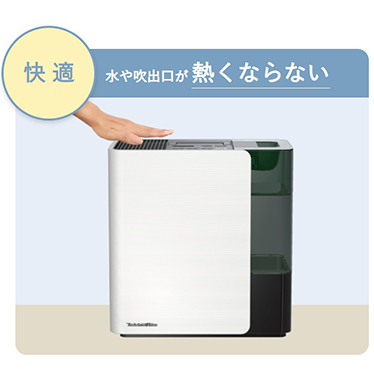 快適 水や吹出口が熱くならない