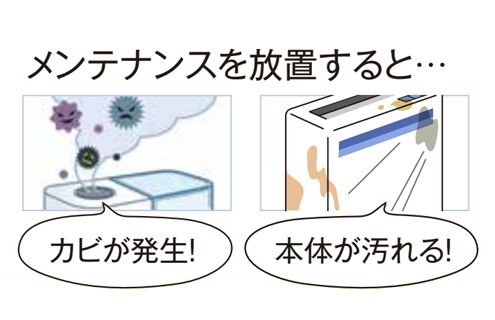 スタッフの負担を軽減!ダスキンの加湿器はメンテナンスフリー!