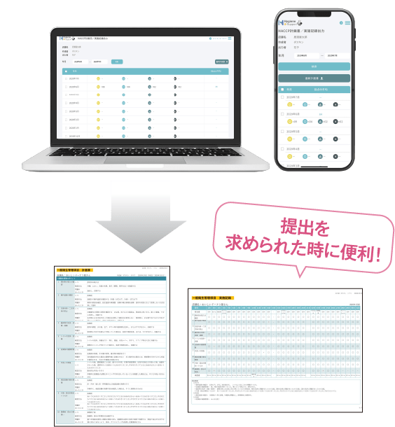 ダスキンのhaccp対応アプリ Hygiene Support